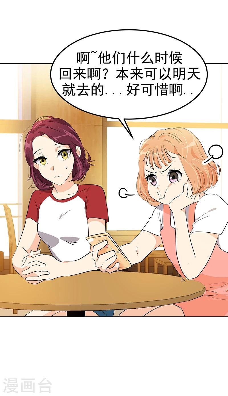 第158话 逸美的护照