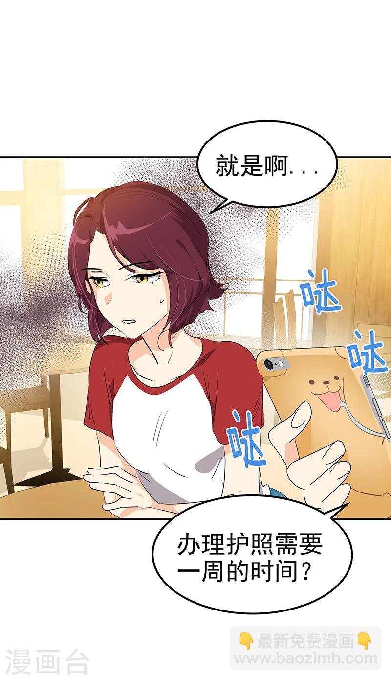 第158话 逸美的护照