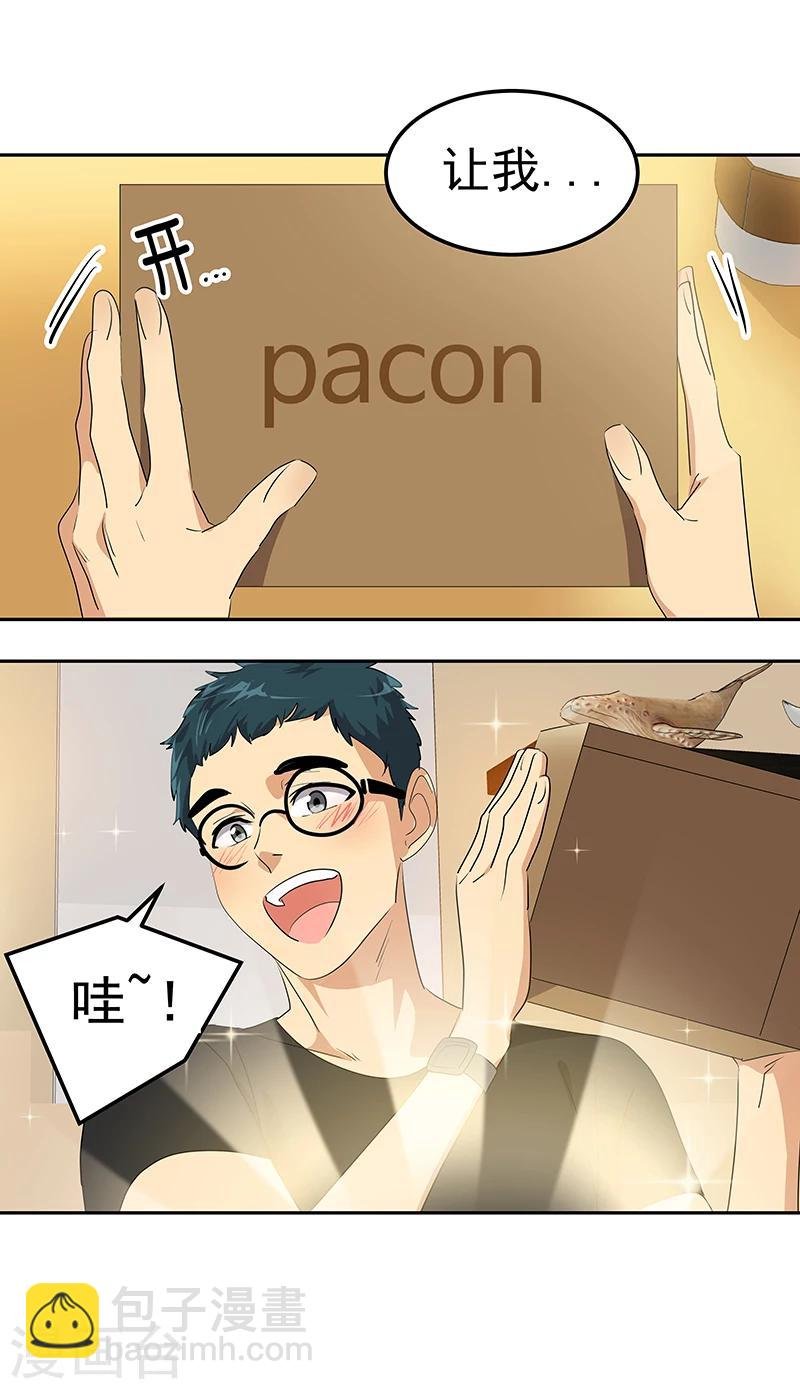 第158话 逸美的护照