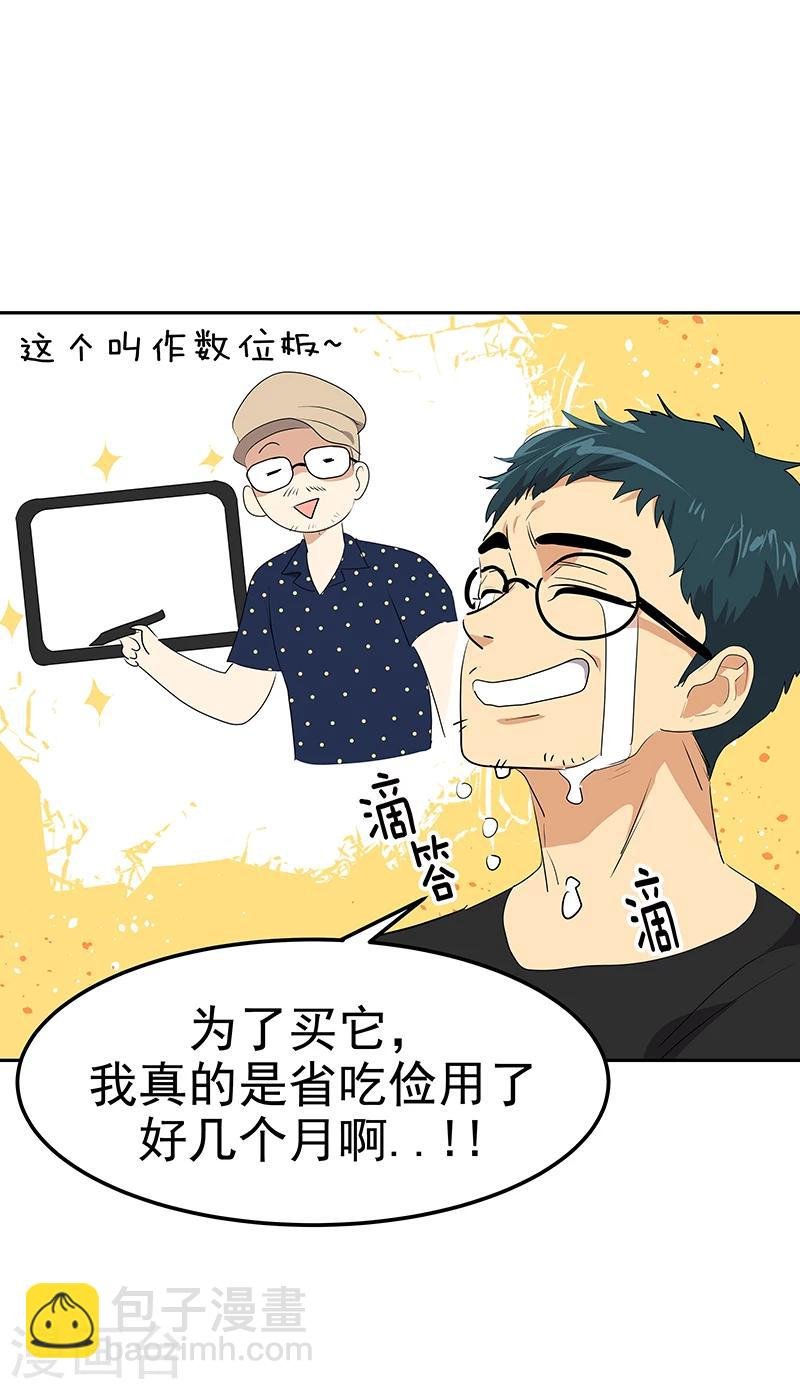 第158话 逸美的护照
