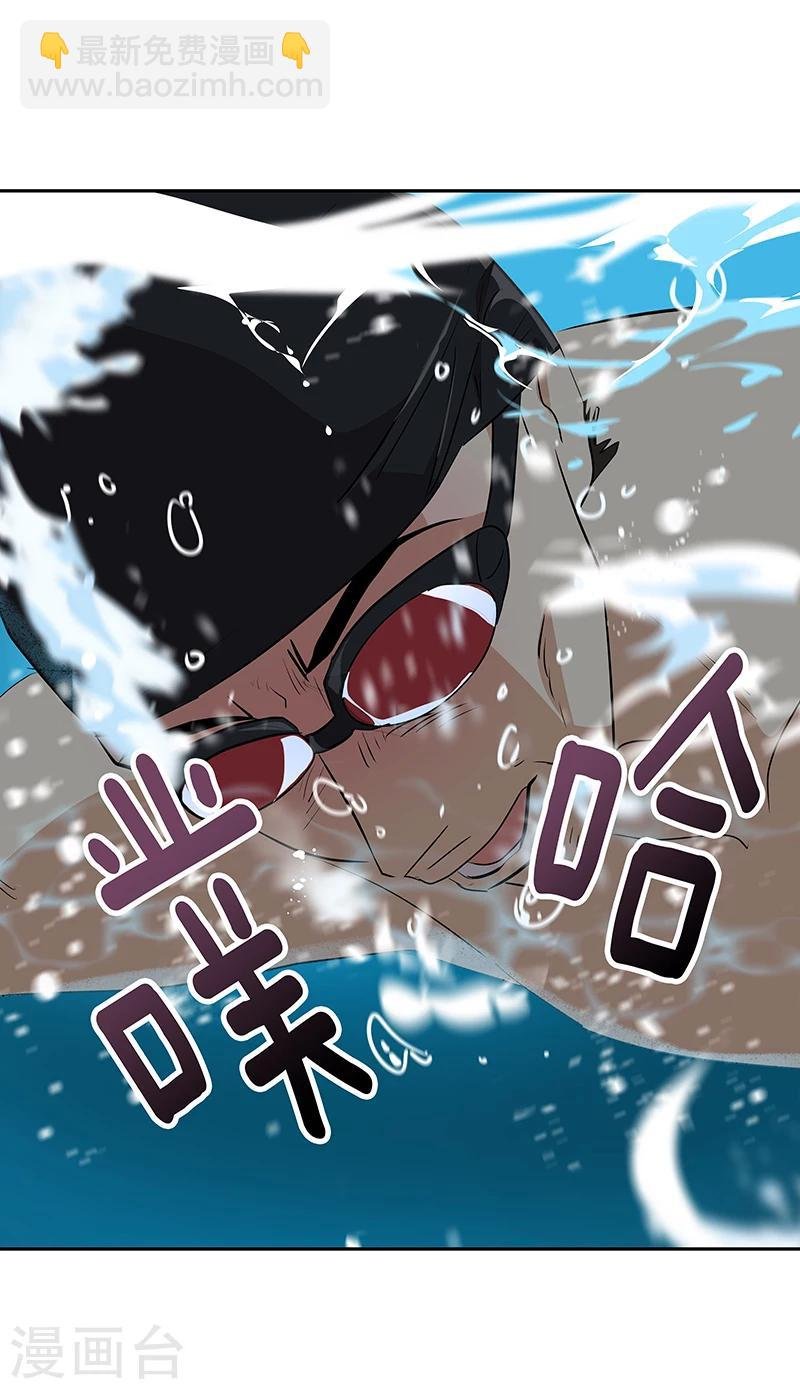 第159话 泳坛之夜