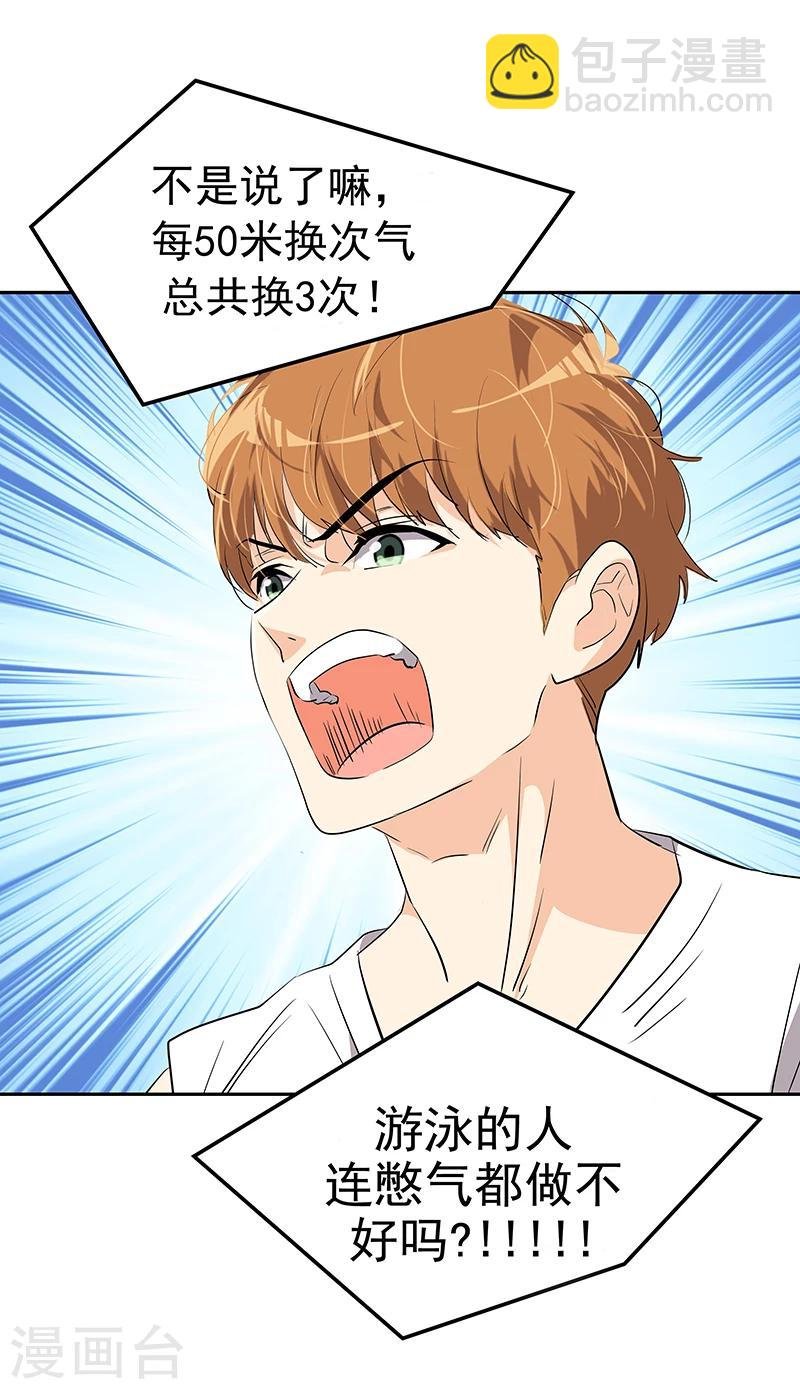 第159话 泳坛之夜