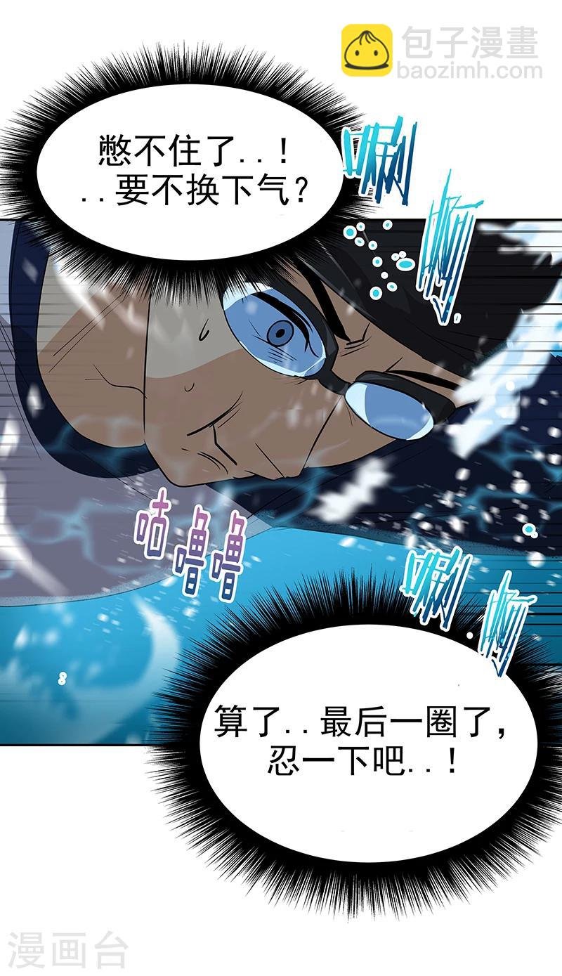 第159话 泳坛之夜