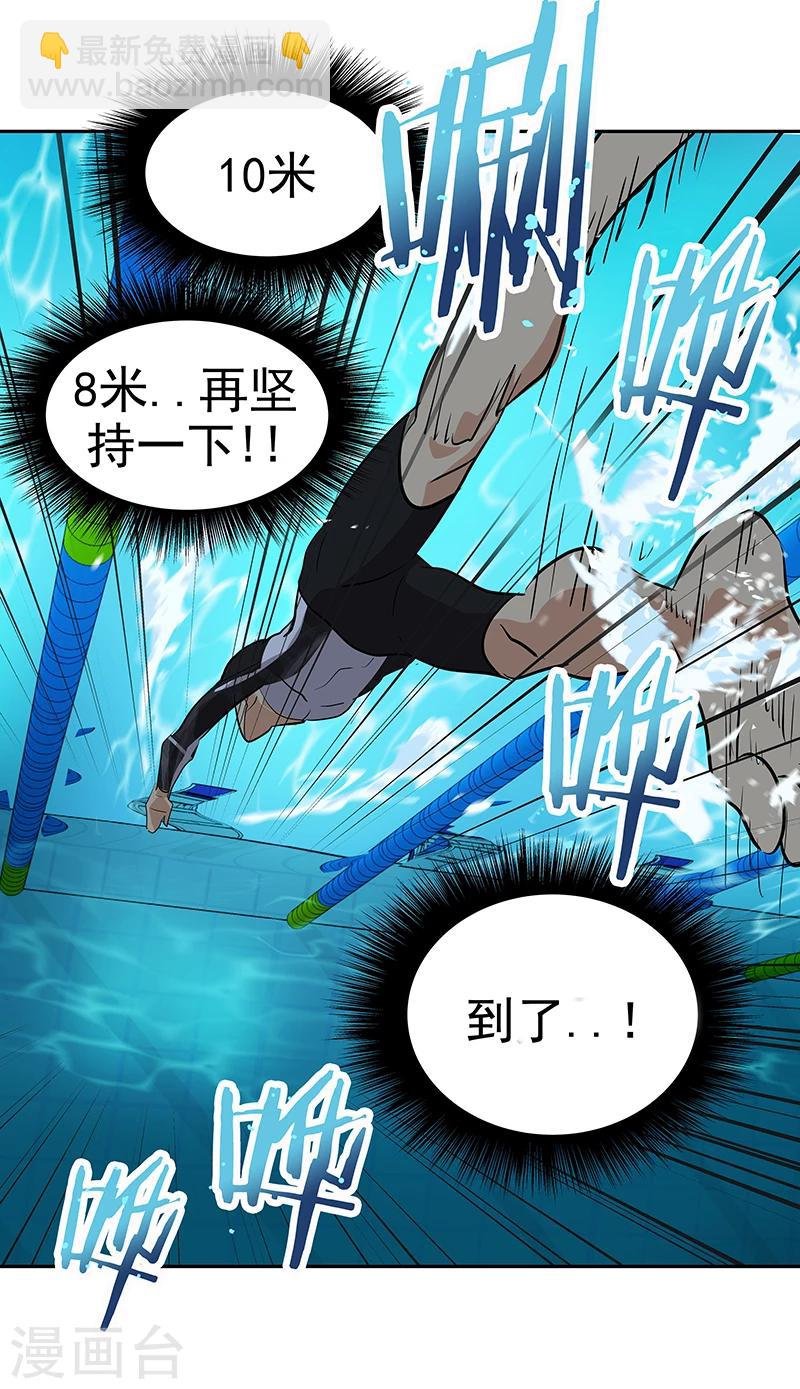 第159话 泳坛之夜