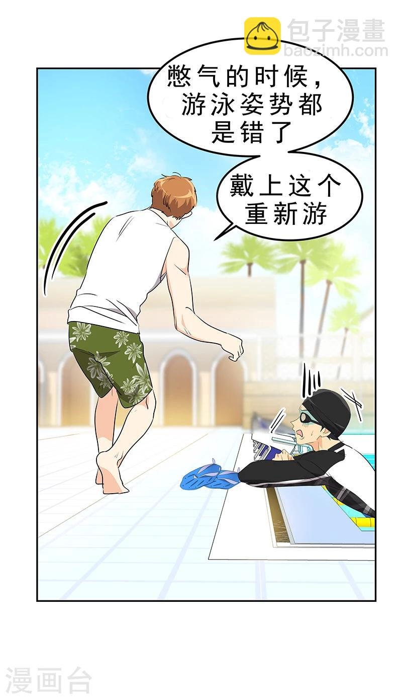 第159话 泳坛之夜