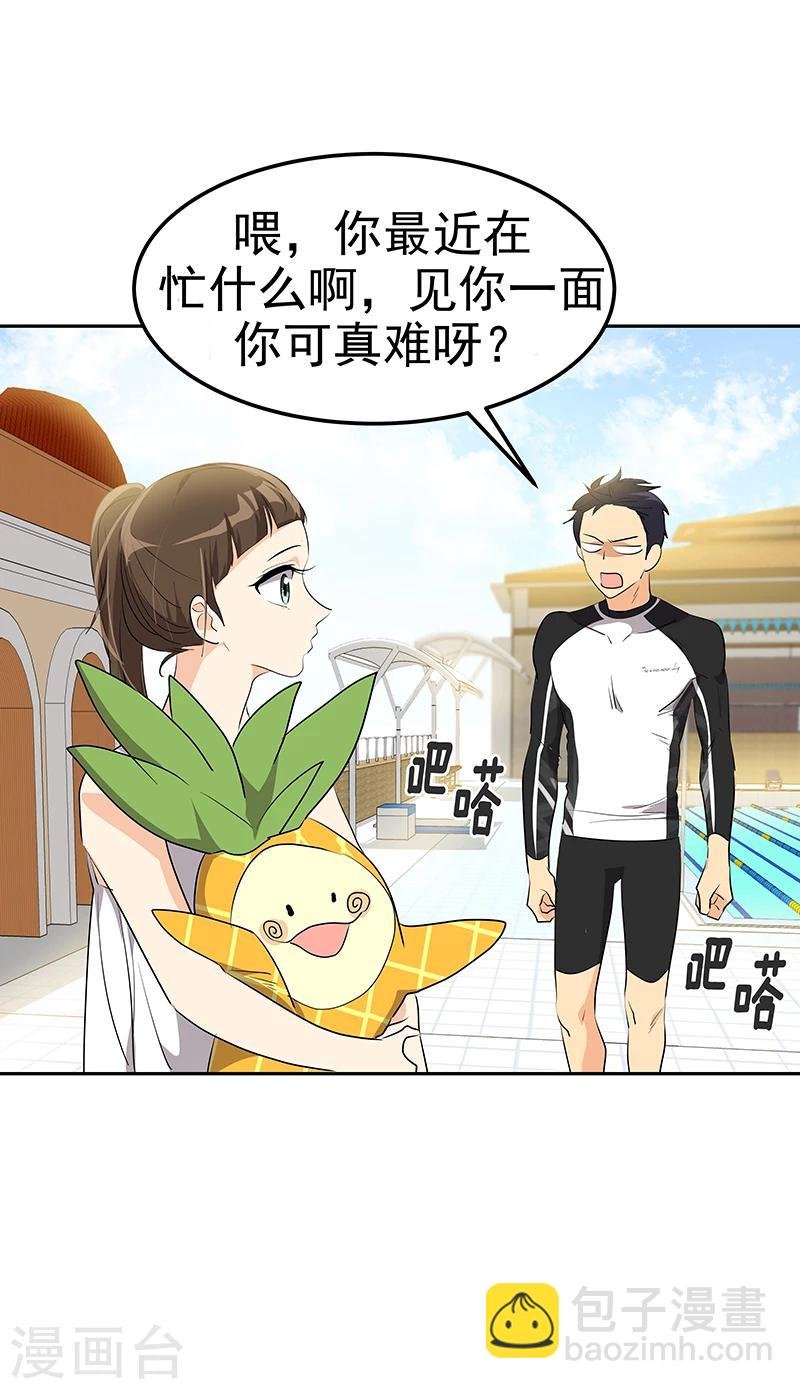 第159话 泳坛之夜