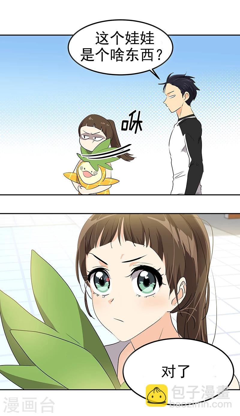 第159话 泳坛之夜