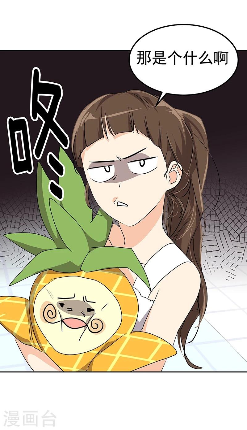 第159话 泳坛之夜