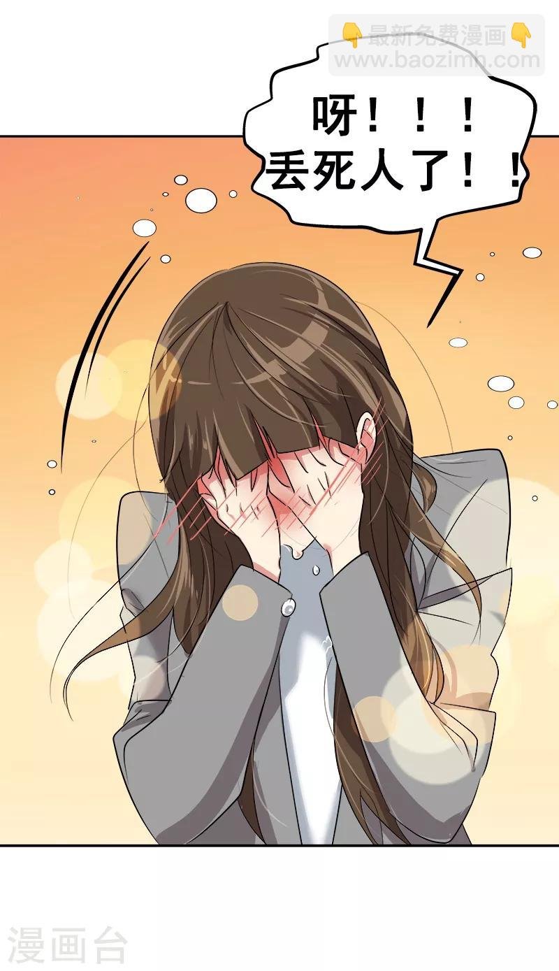第17话 蒙了个逼