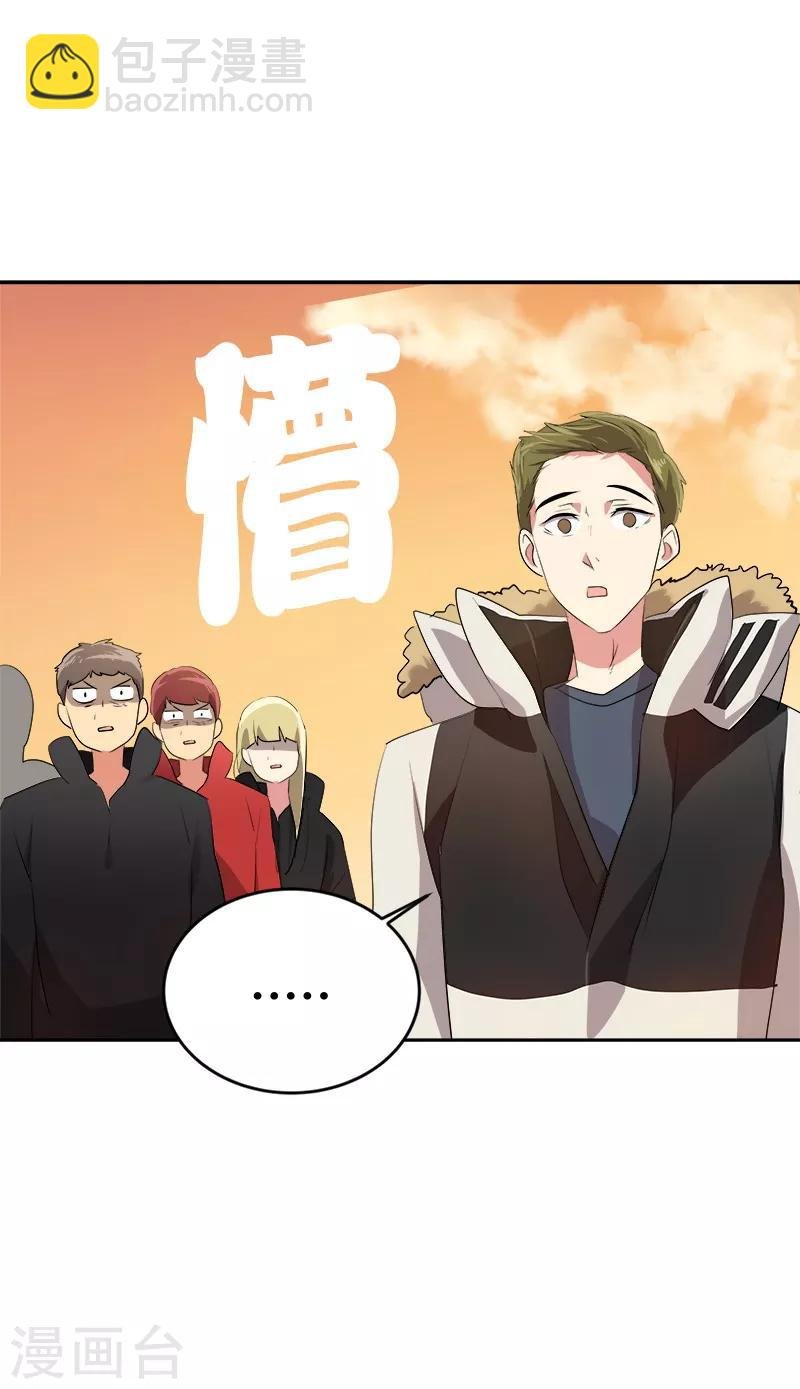 第17话 蒙了个逼