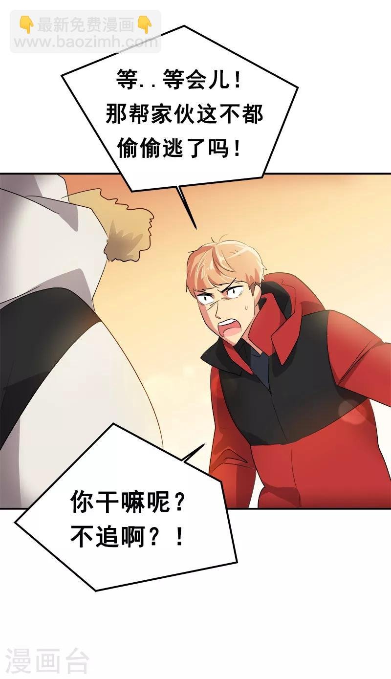 第17话 蒙了个逼