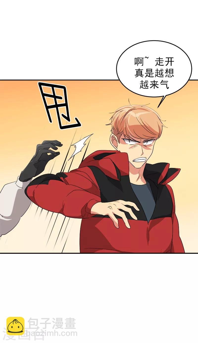 第17话 蒙了个逼