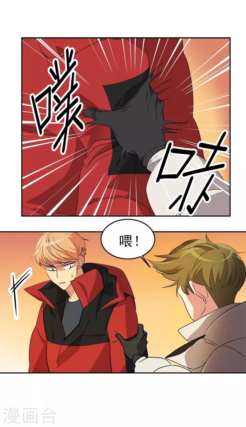 第17话 蒙了个逼
