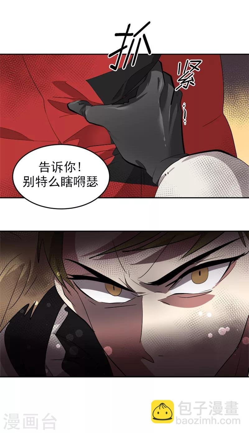 第17话 蒙了个逼