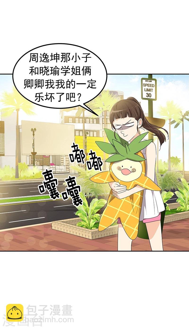 第160话 生气的沈菲