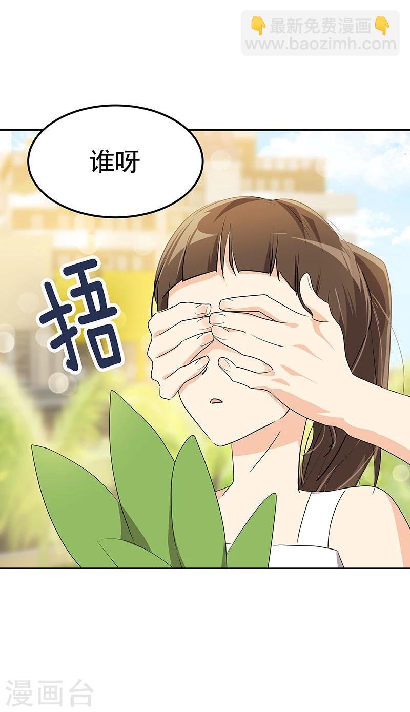 第160话 生气的沈菲