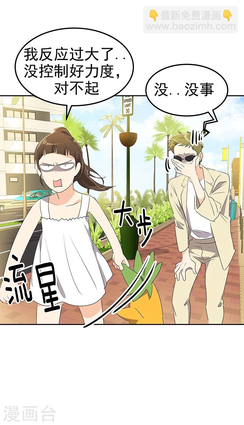 第160话 生气的沈菲
