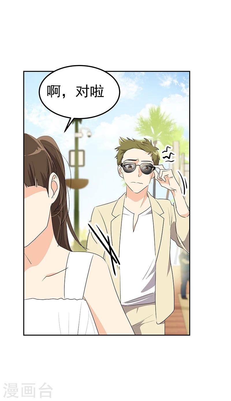 第160话 生气的沈菲
