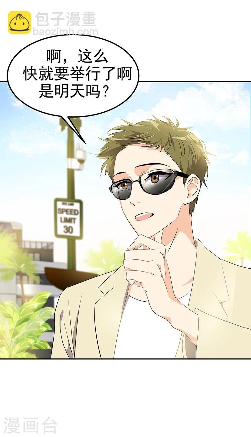 第160话 生气的沈菲