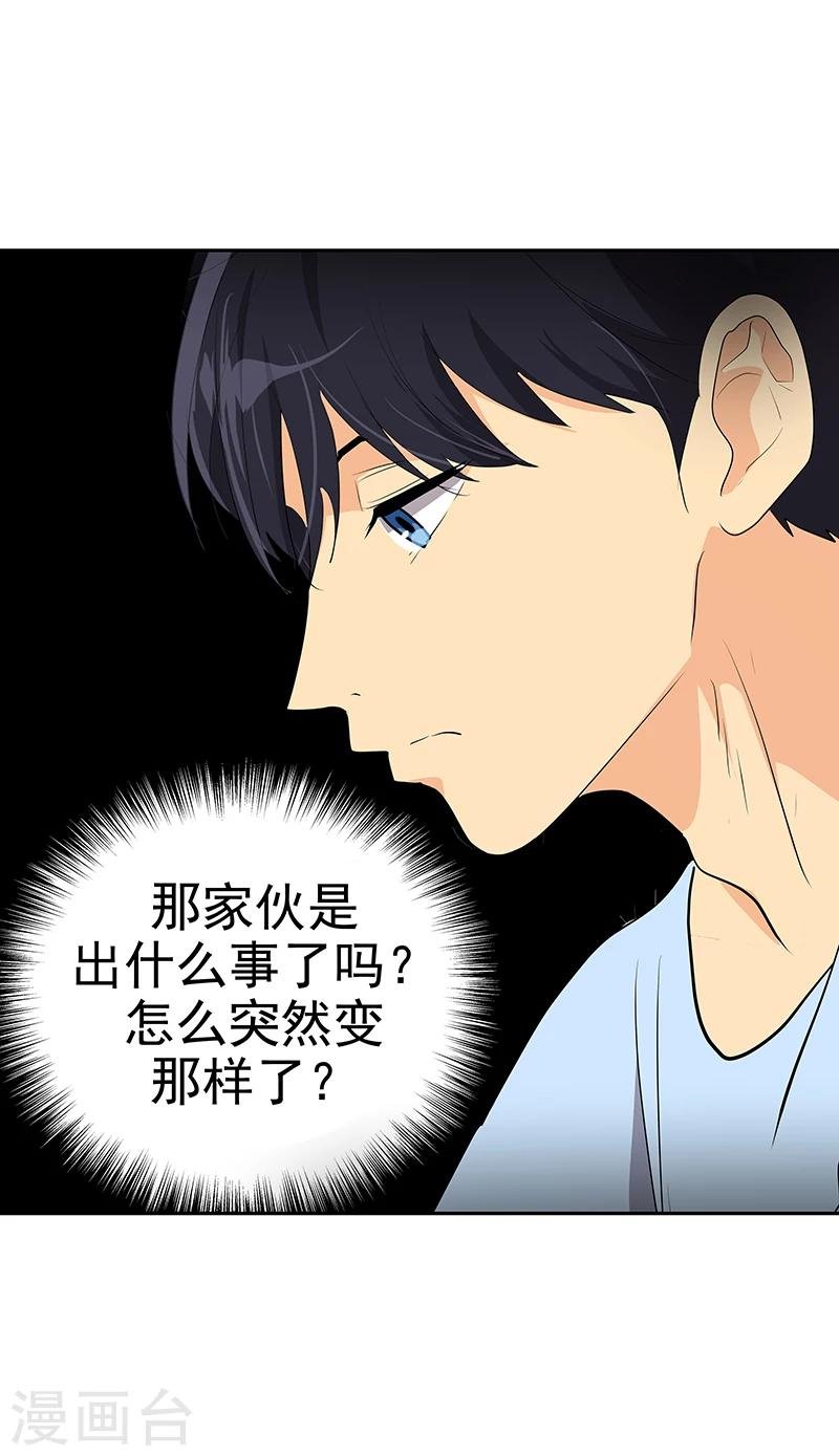 第160话 生气的沈菲