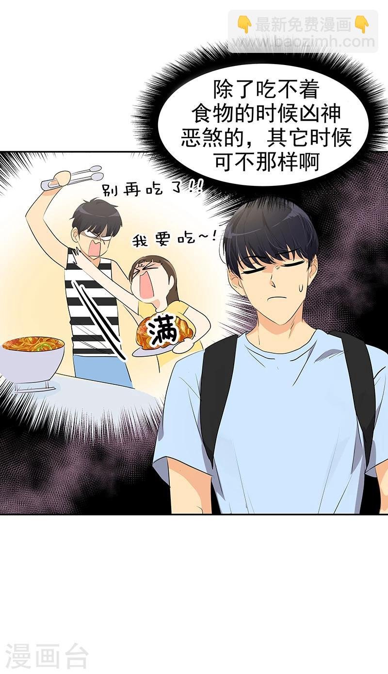 第160话 生气的沈菲