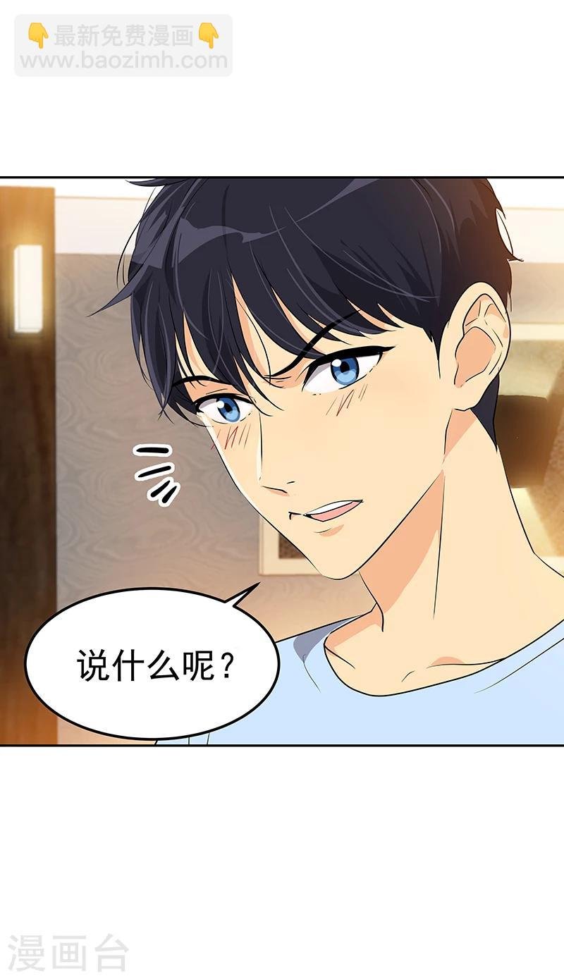 第160话 生气的沈菲