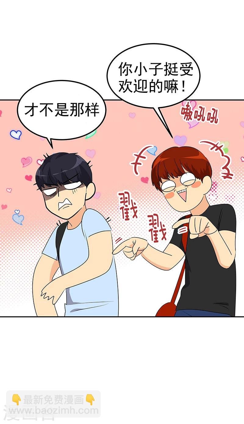 第160话 生气的沈菲