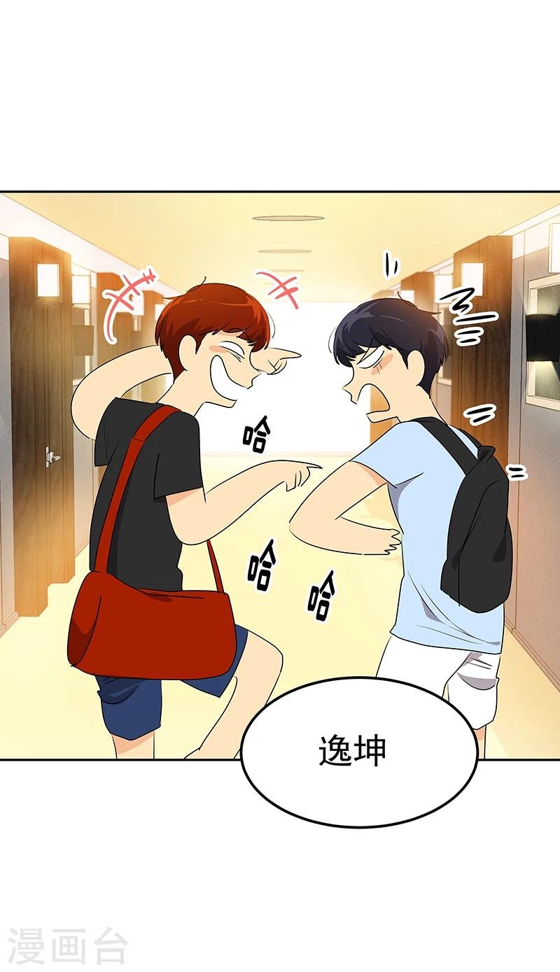 第160话 生气的沈菲