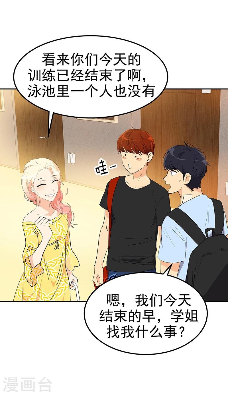 第161话 做我舞伴