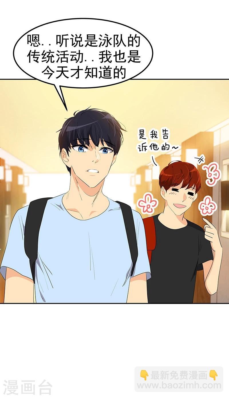 第161话 做我舞伴