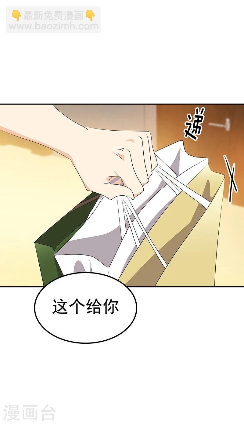 第161话 做我舞伴