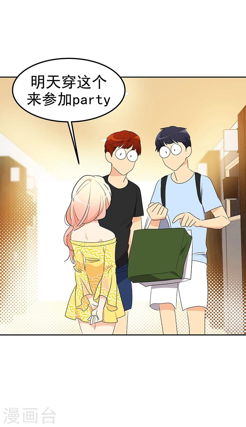 第161话 做我舞伴