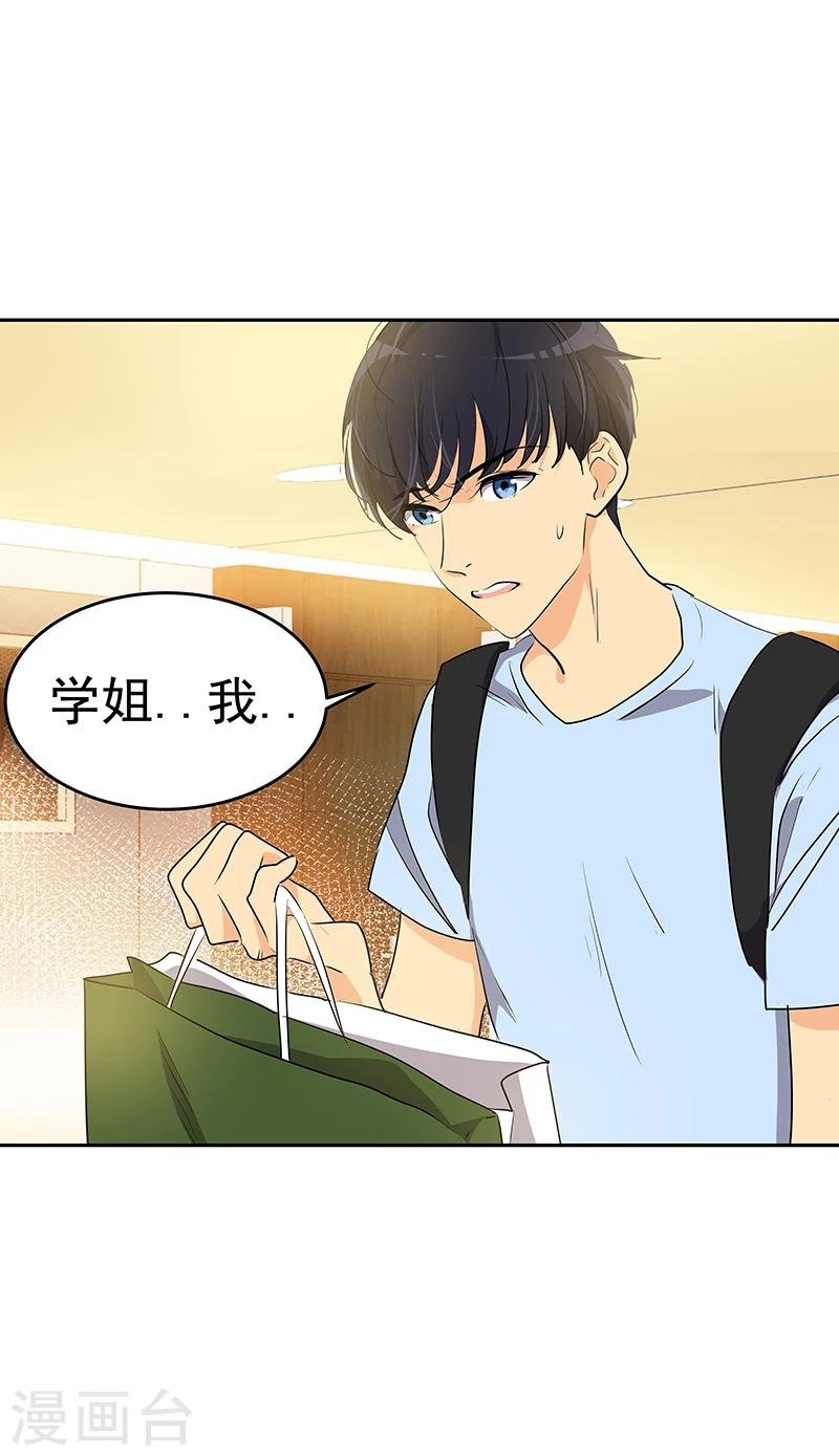 第161话 做我舞伴