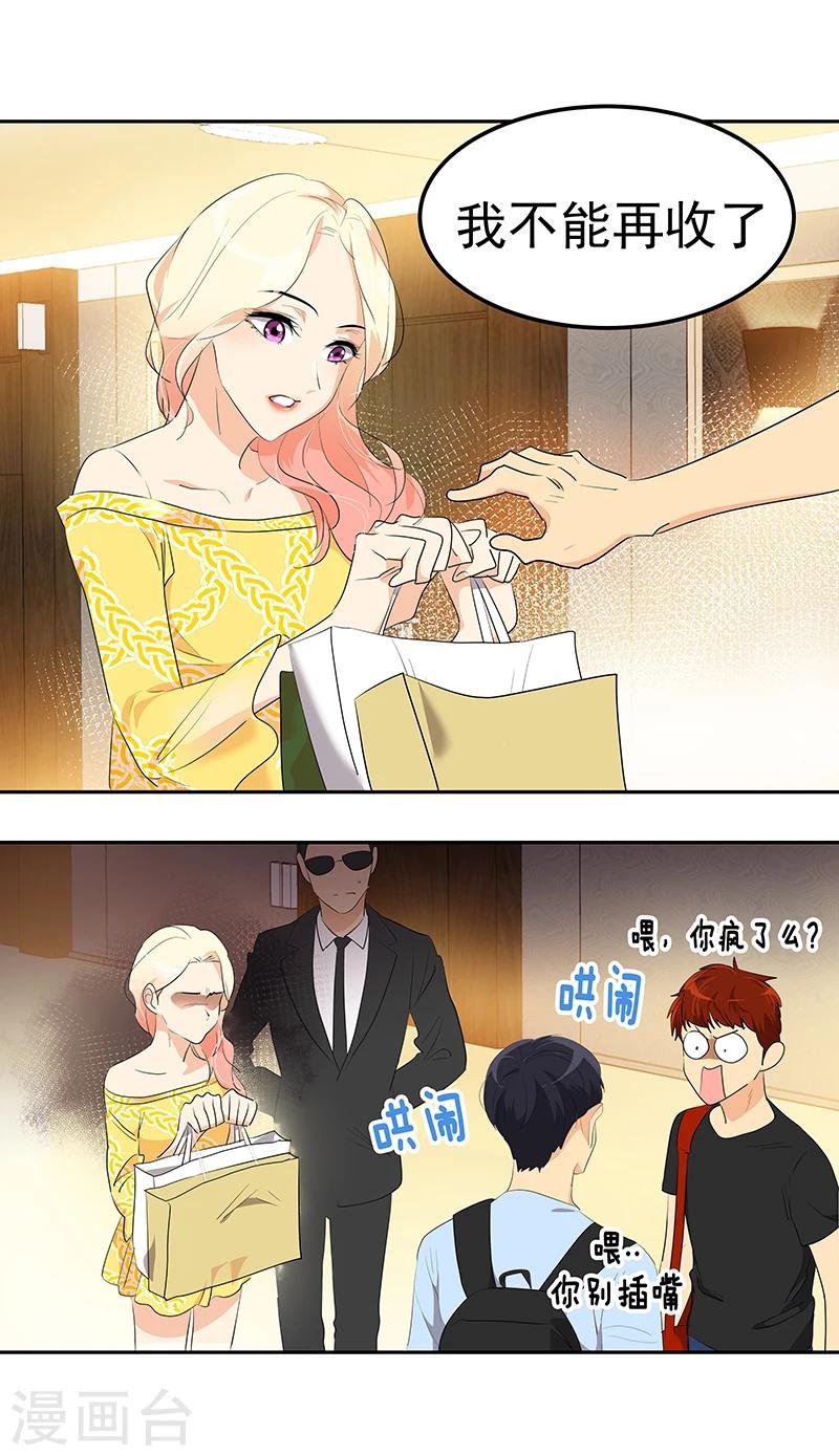 第161话 做我舞伴