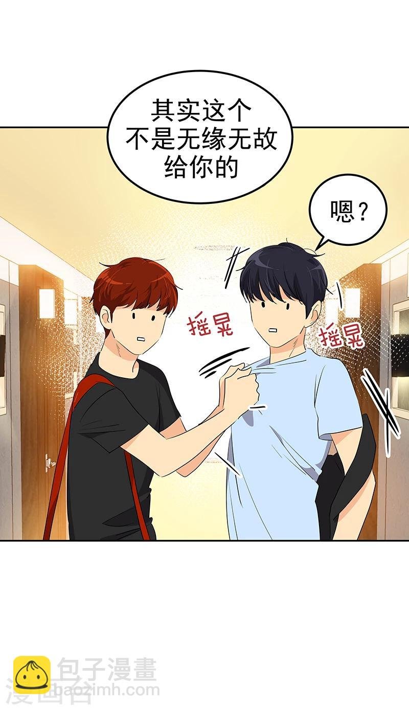 第161话 做我舞伴