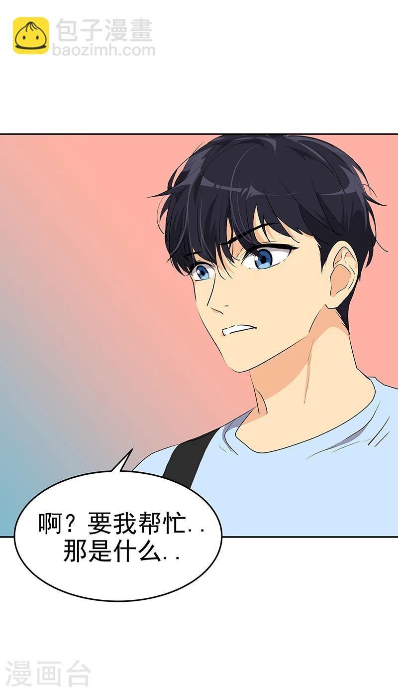 第161话 做我舞伴