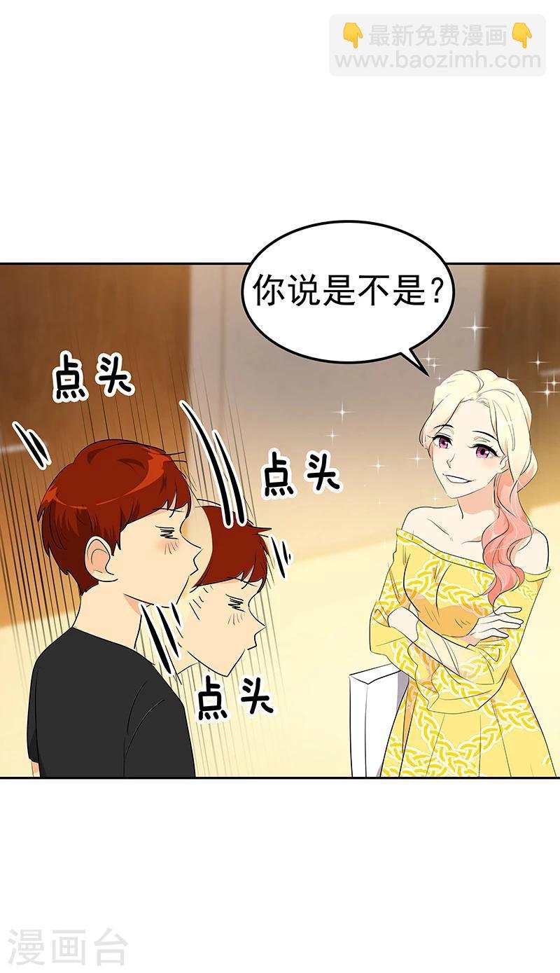 第161话 做我舞伴