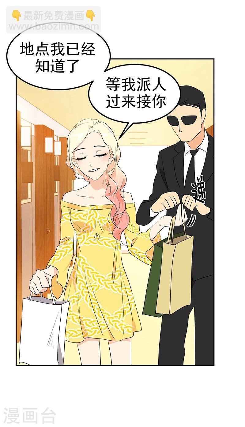 第161话 做我舞伴