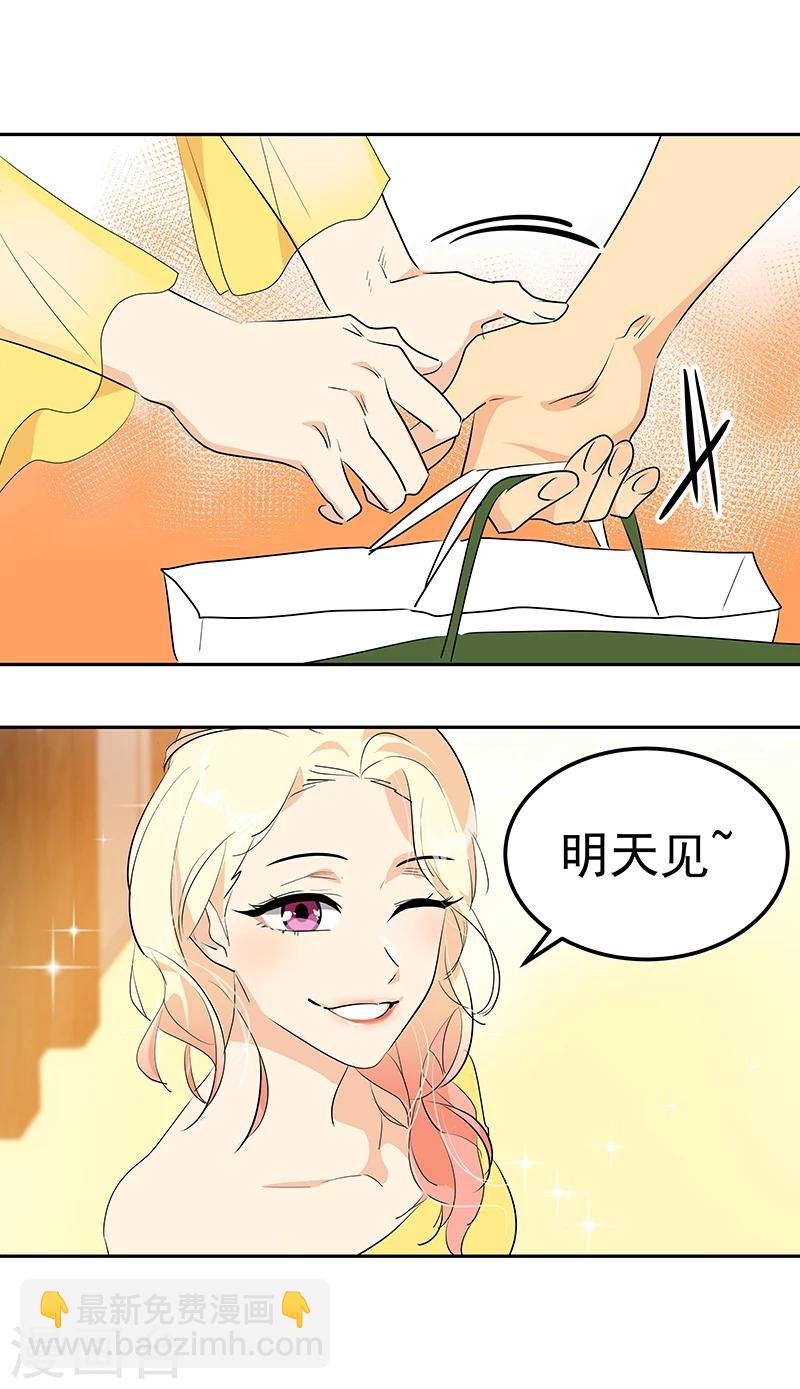 第161话 做我舞伴