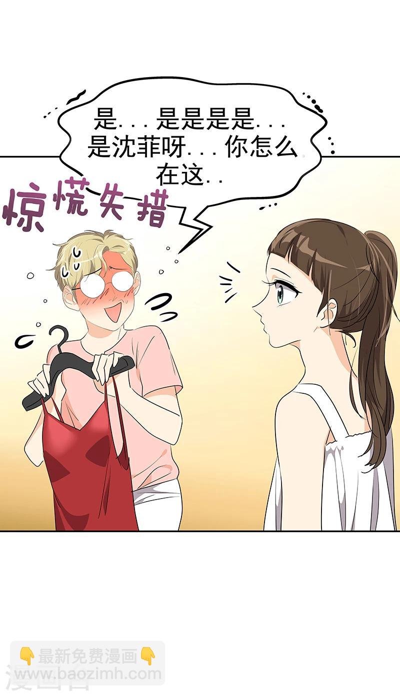 第162话 礼服