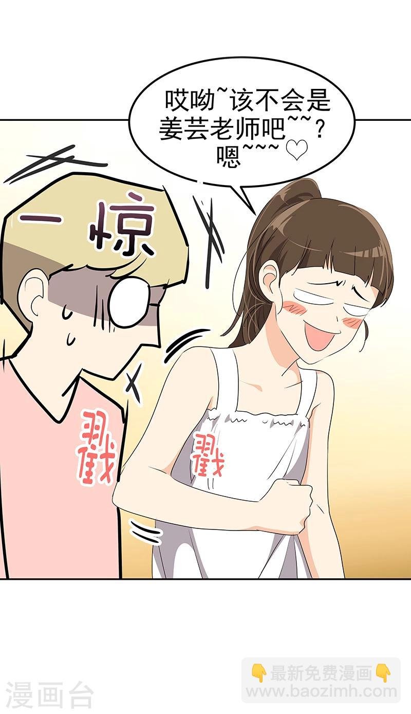 第162话 礼服