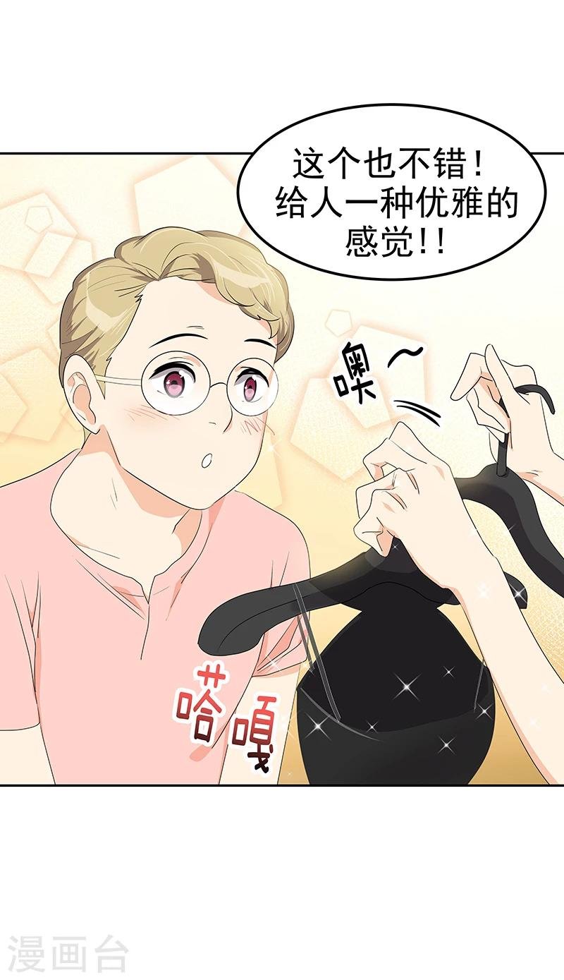 第162话 礼服