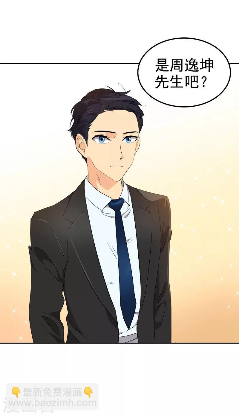 第163话 耀眼的姜老师