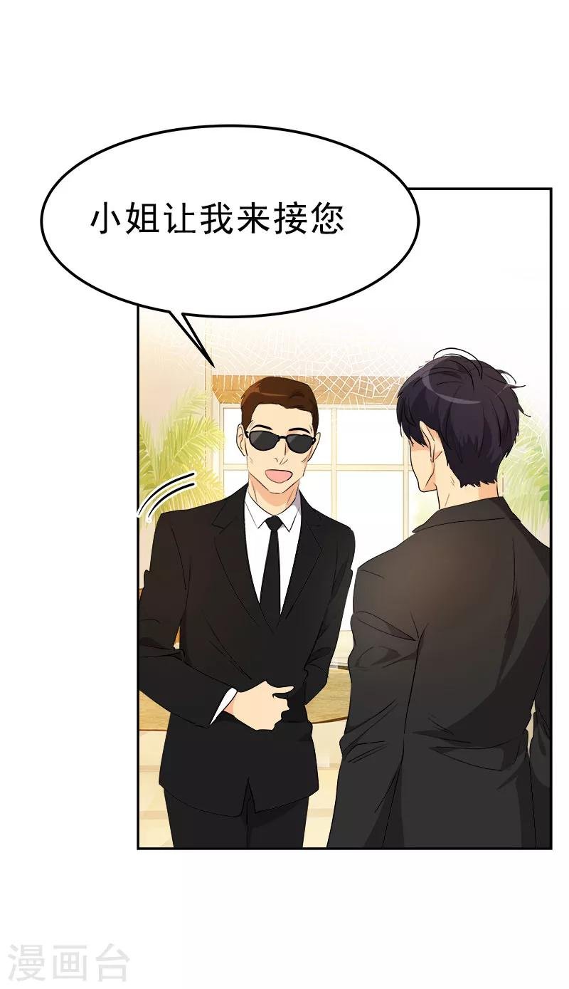 第163话 耀眼的姜老师