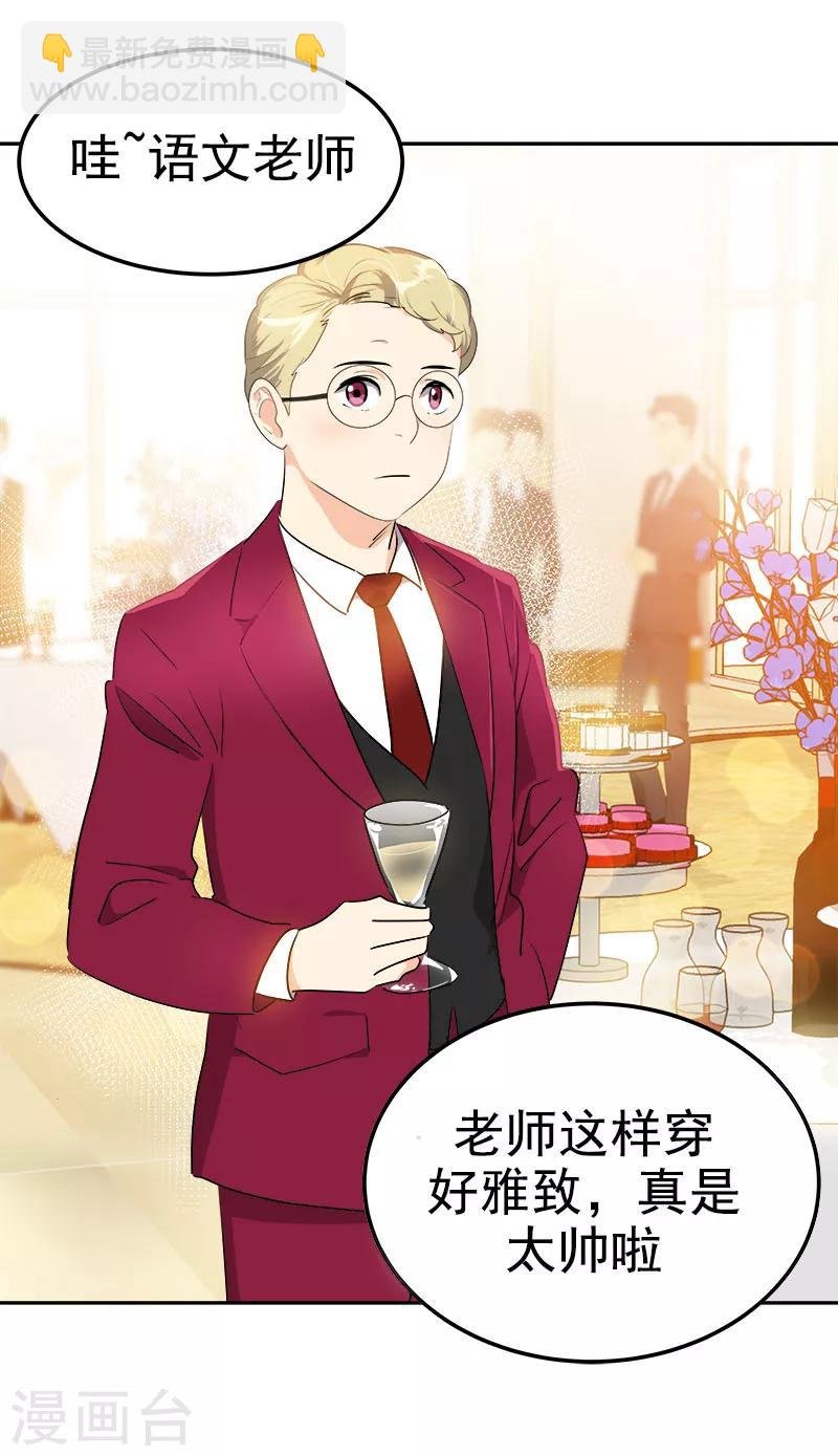 第163话 耀眼的姜老师