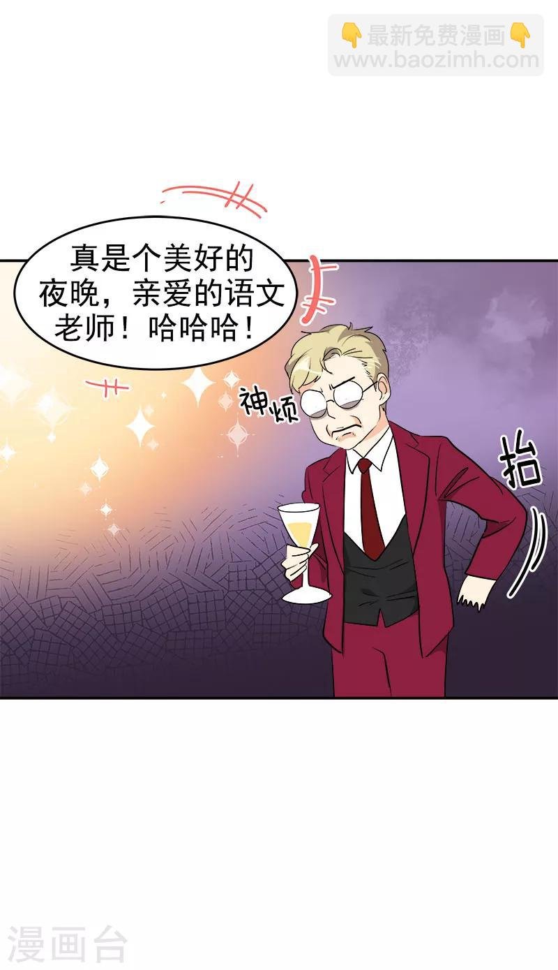 第163话 耀眼的姜老师