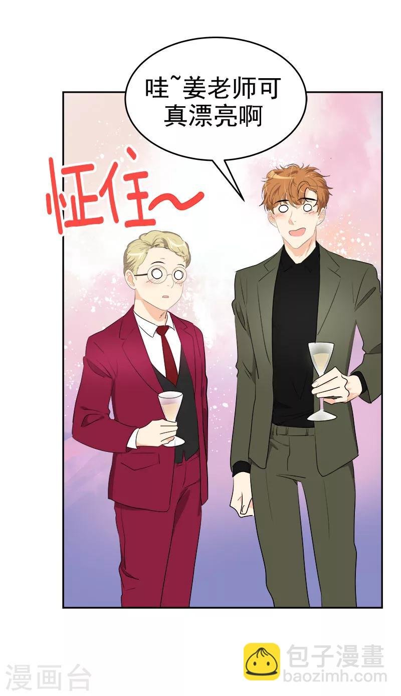 第163话 耀眼的姜老师