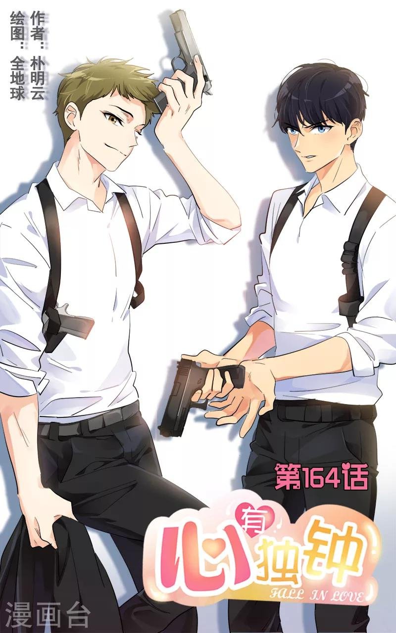 第164话 结伴出席