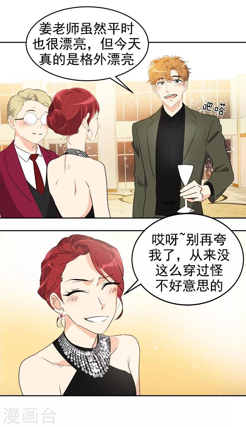 第164话 结伴出席