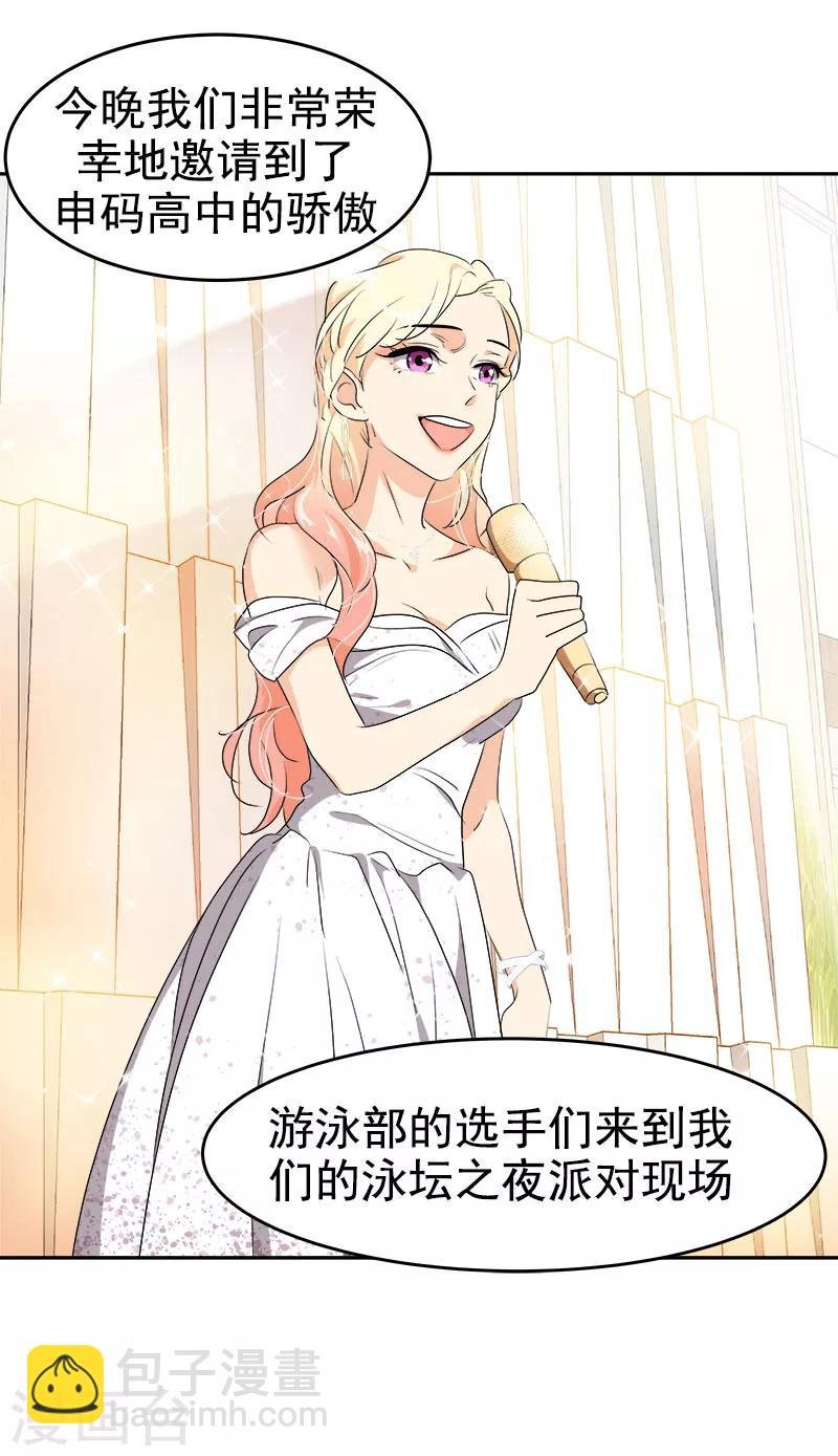 第164话 结伴出席